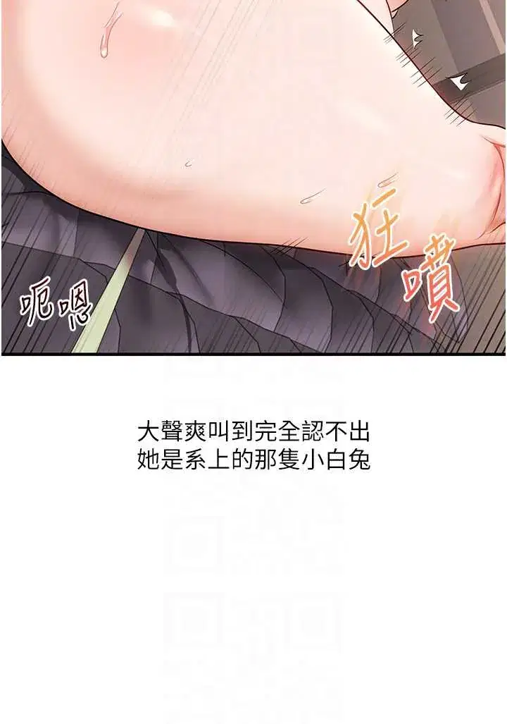 第101話 - 第24页