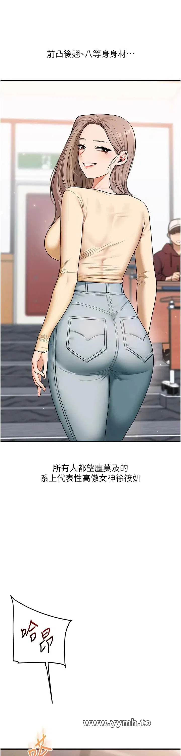 第101話 - 第25页