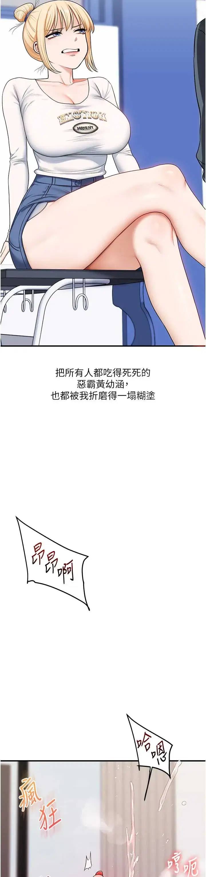 第101話 - 第27页