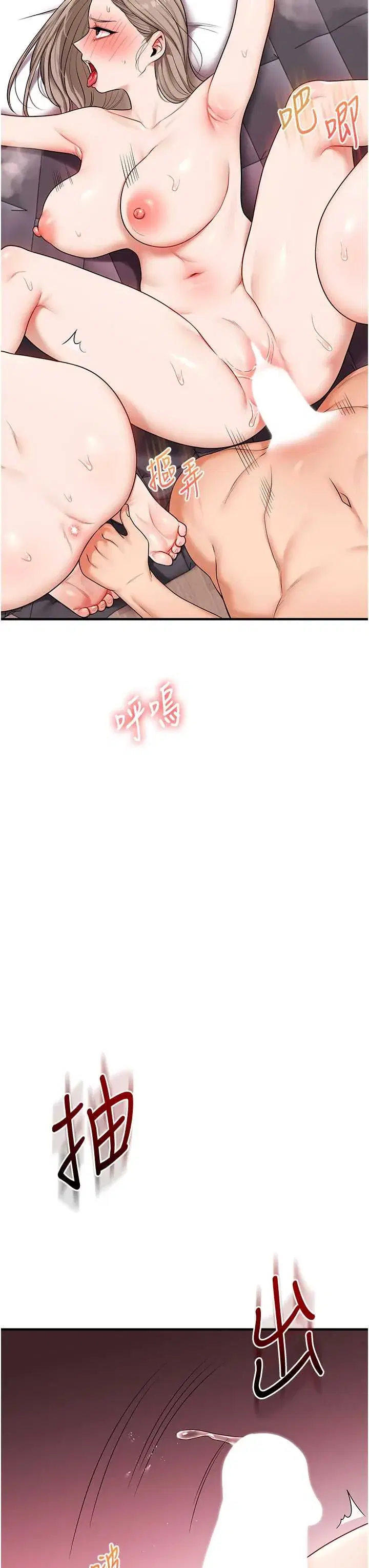 第101話 - 第31页