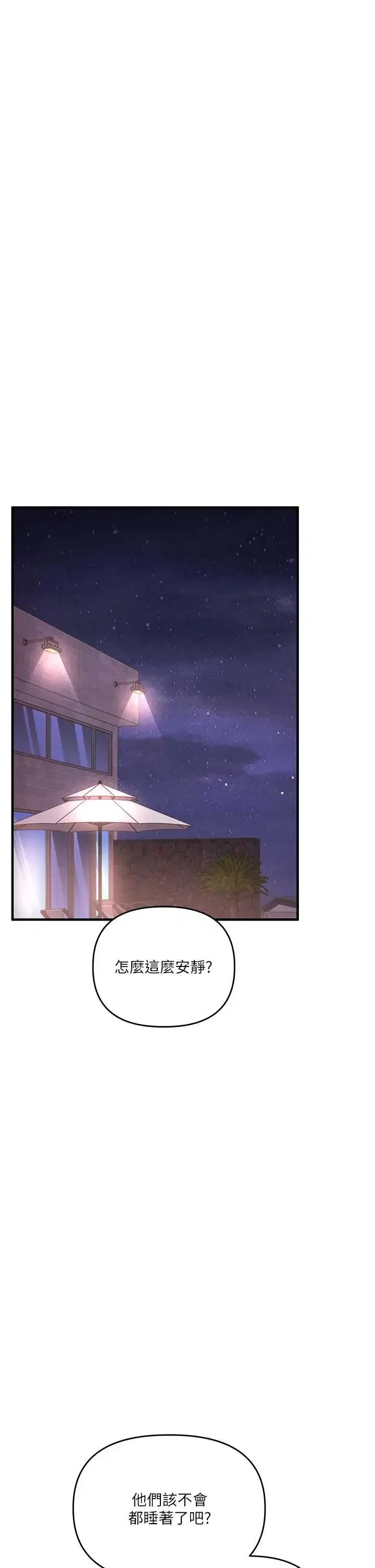 第101話 - 第37页