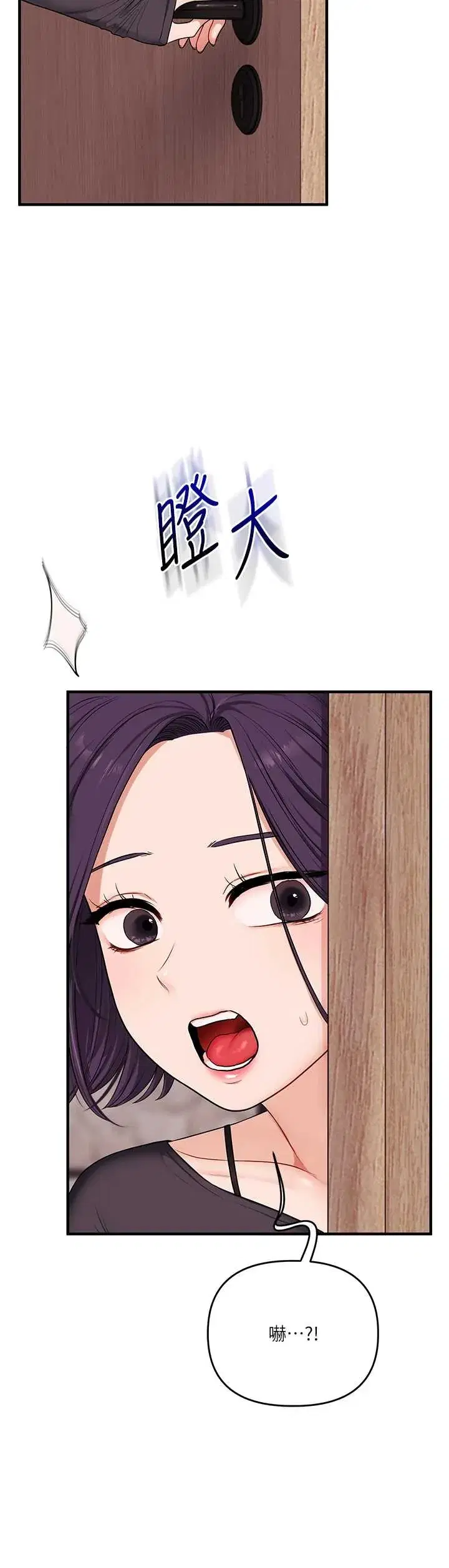 第101話 - 第39页