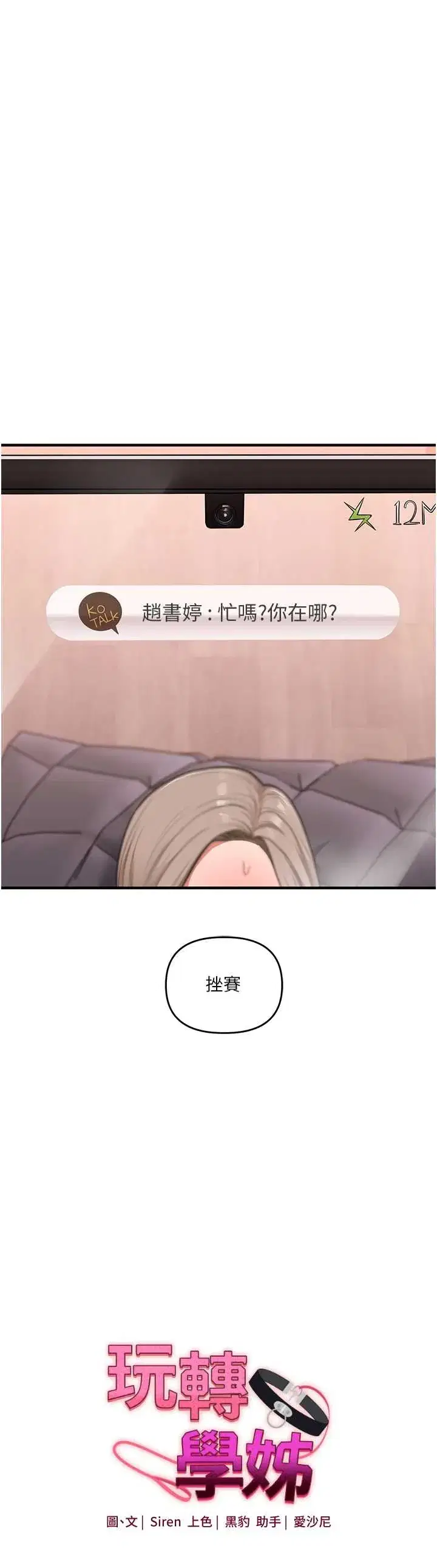 第101話 - 第4页