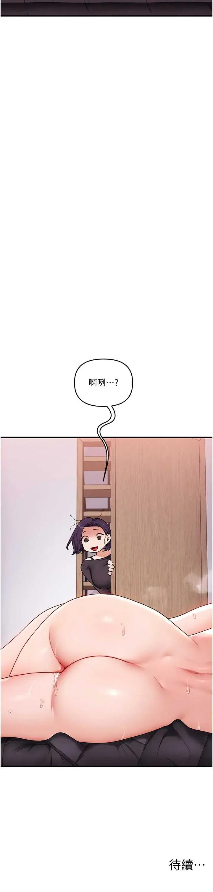 第101話 - 第41页