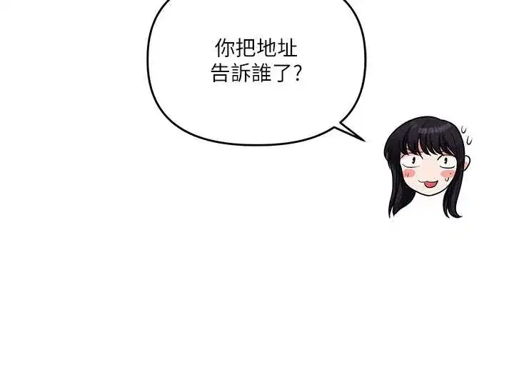 第101話 - 第8页