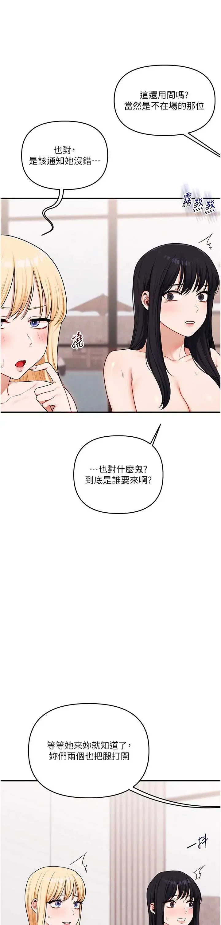 第101話 - 第9页
