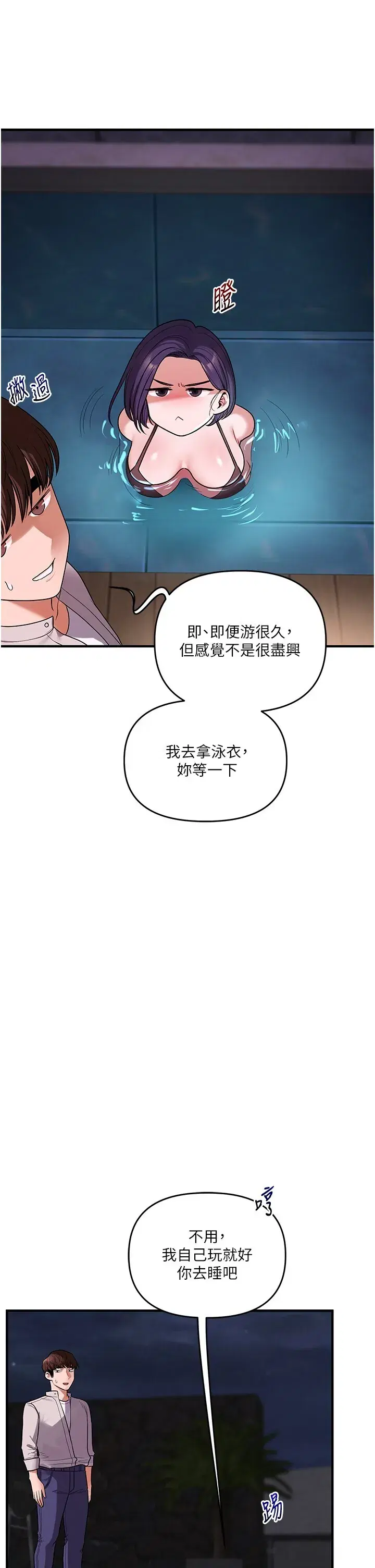 第102話