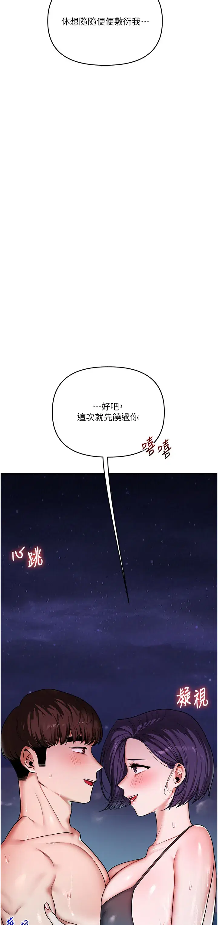 第102話