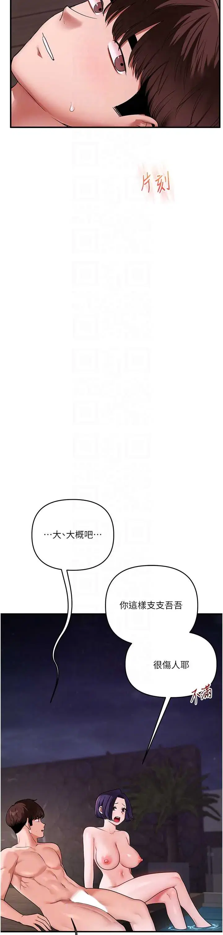 第103話