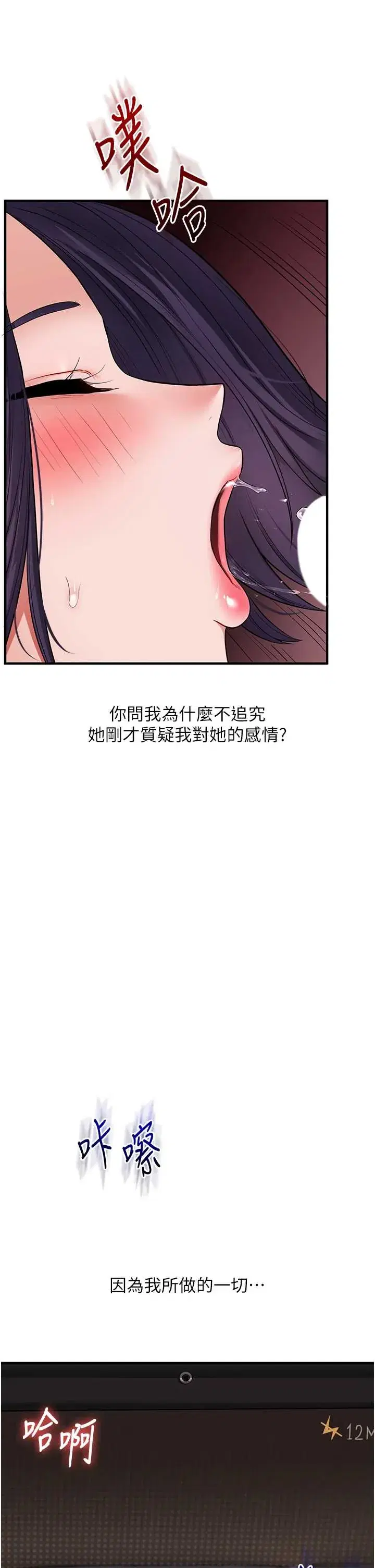 第103話