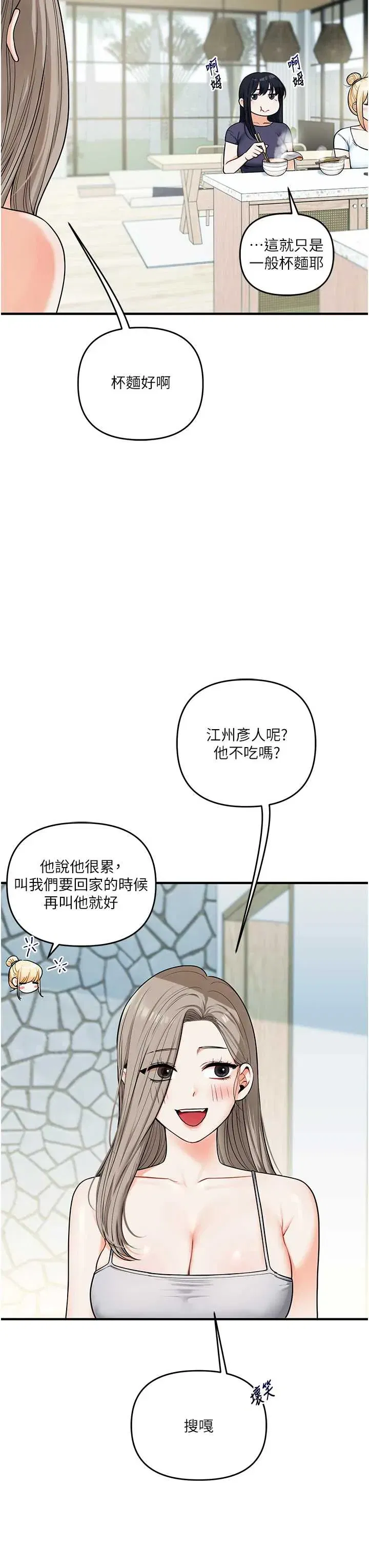 第103話