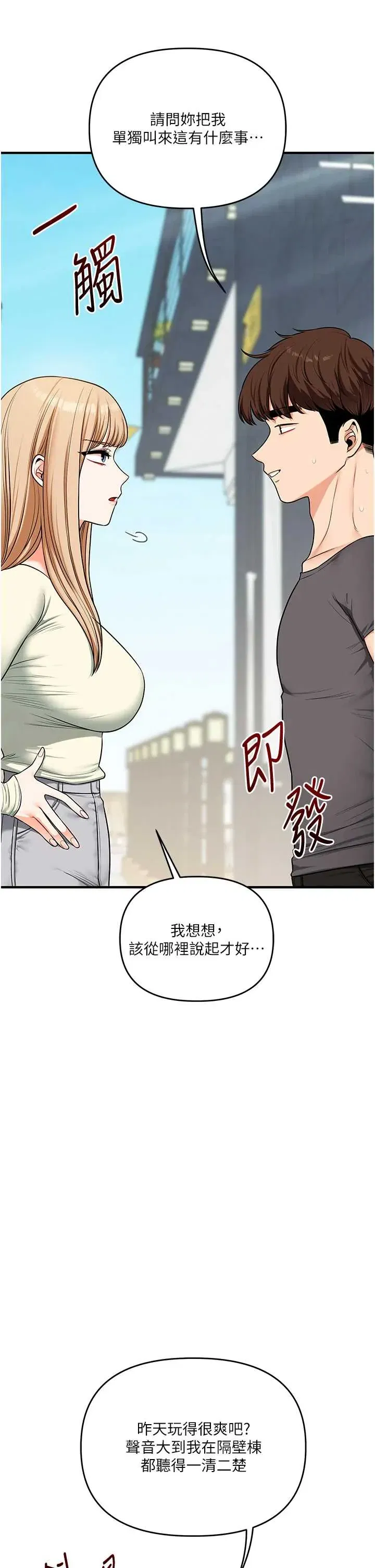 第104話