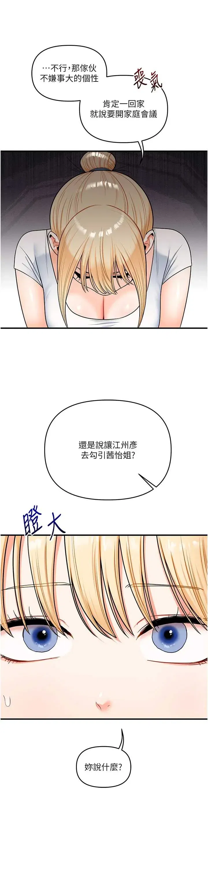 第104話