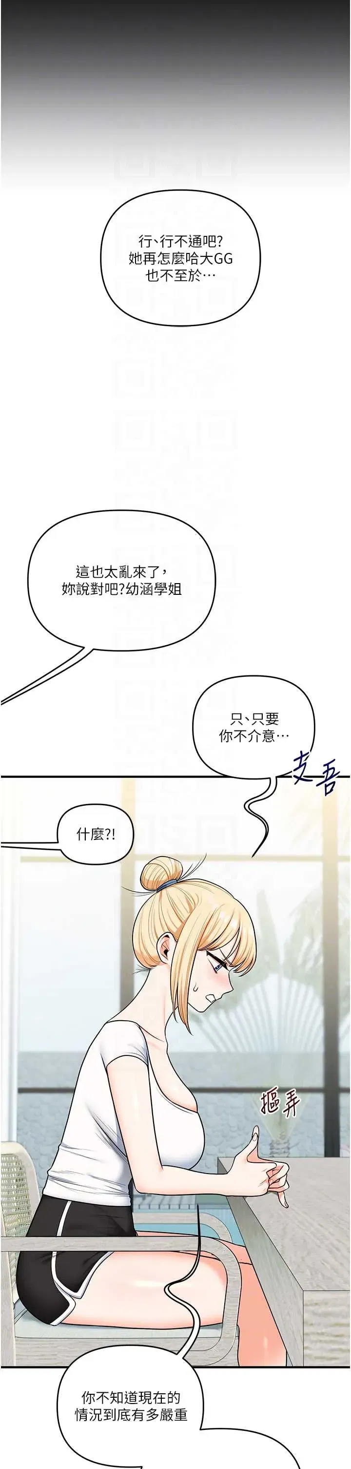 第104話