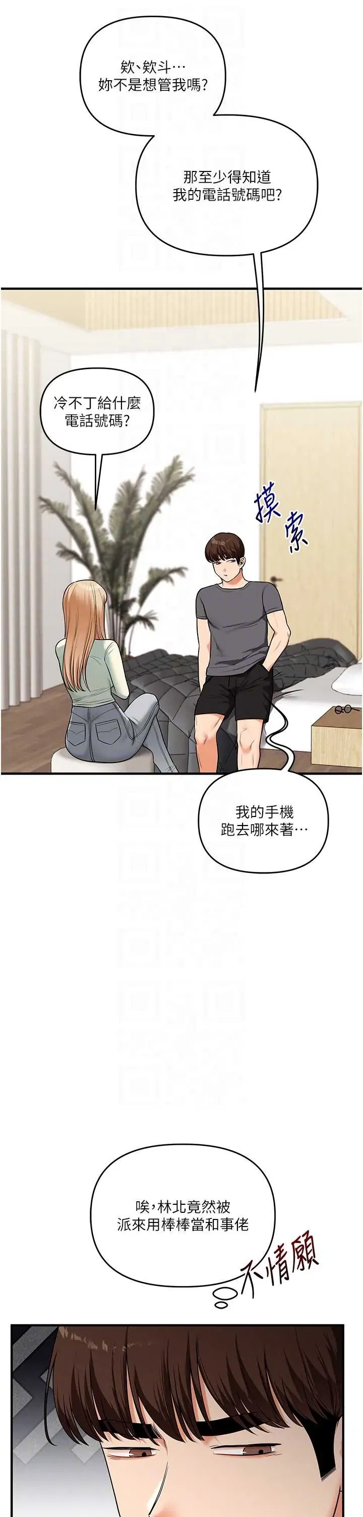 第104話