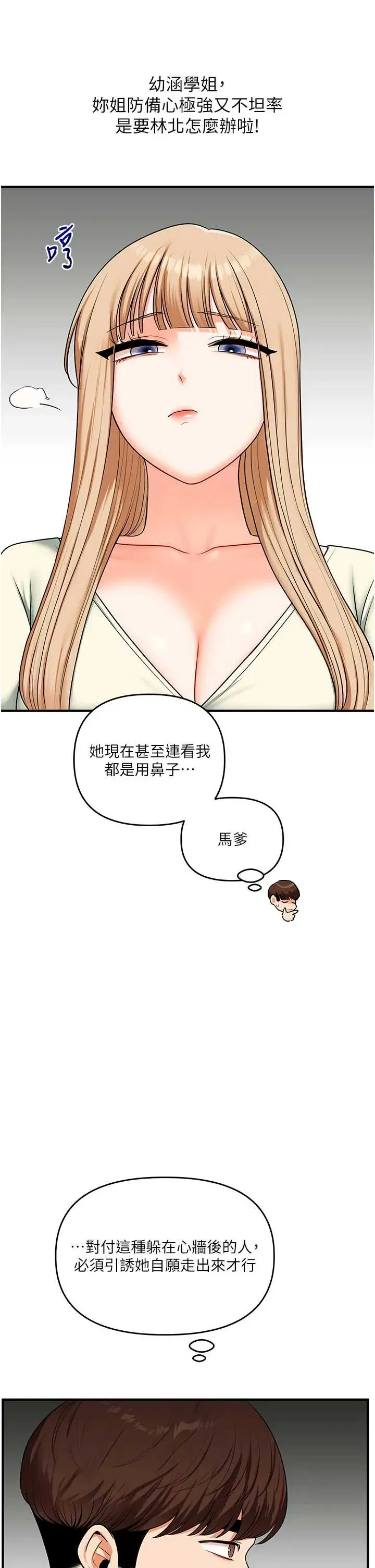 第105話