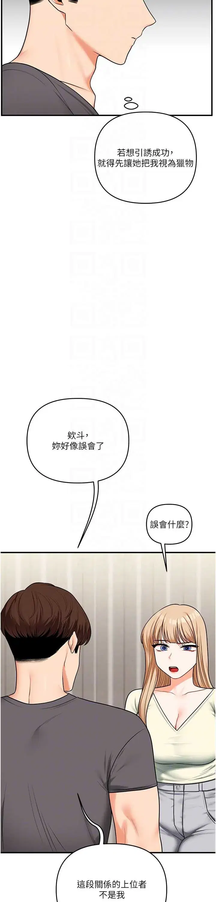 第105話