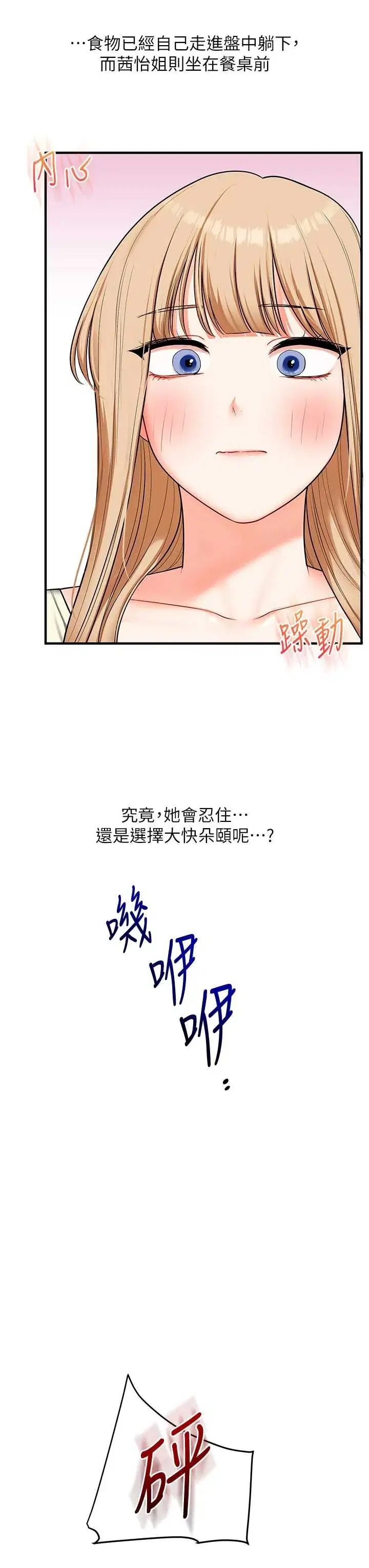第105話