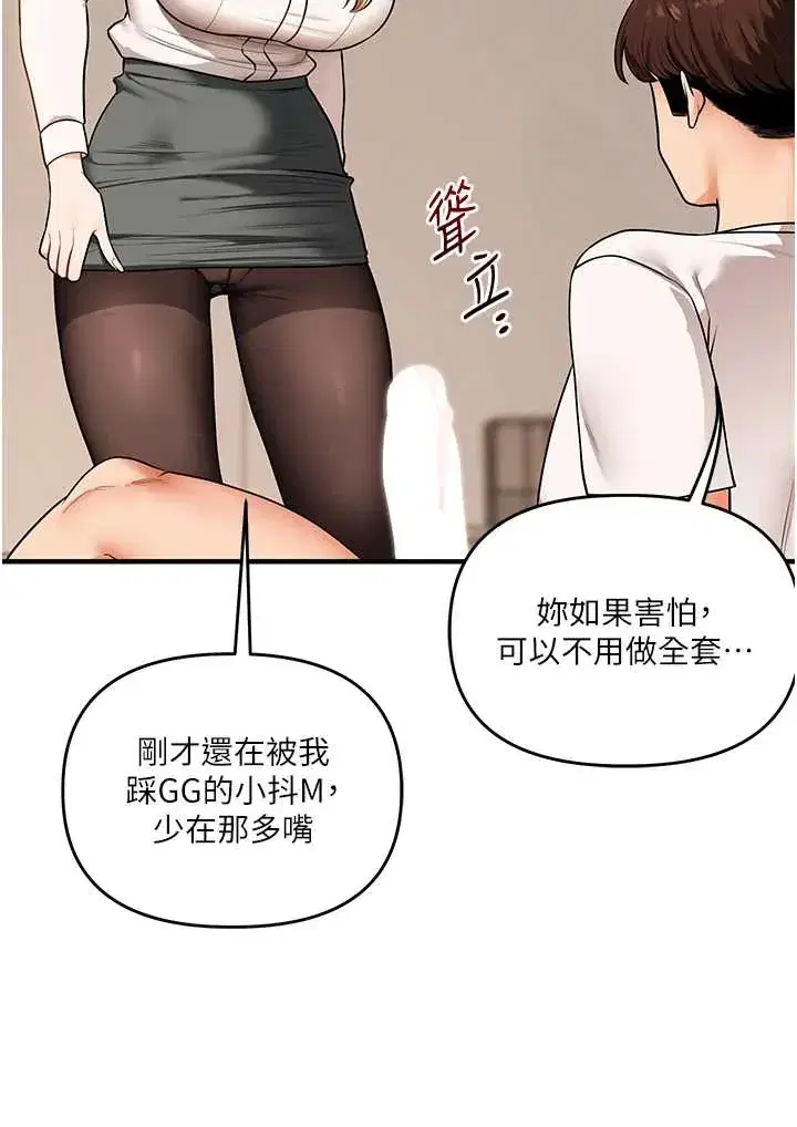 第106話
