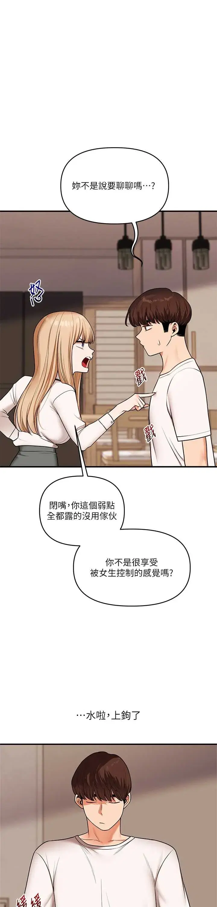 第106話