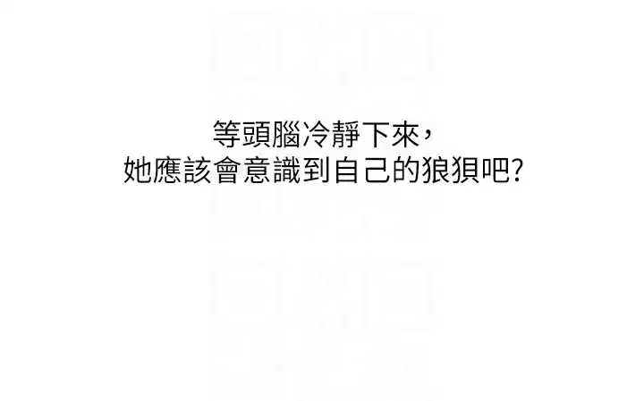 第107話 - 第10页