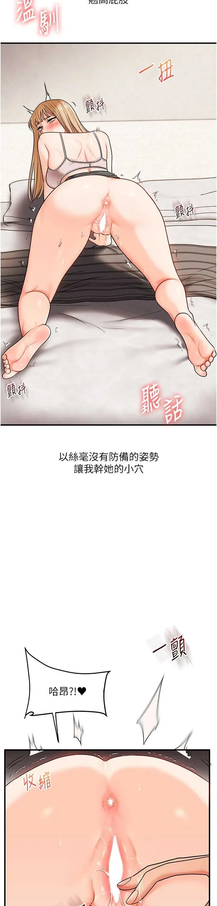 第107話 - 第12页