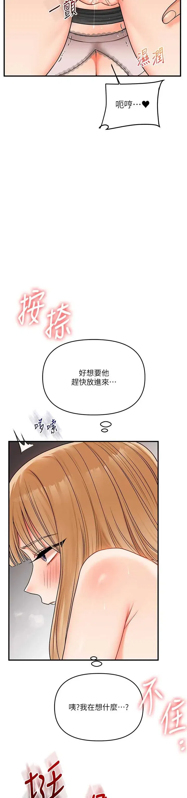 第107話 - 第13页