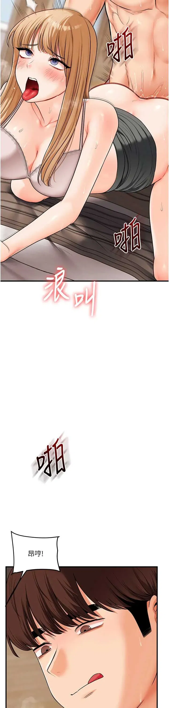 第107話 - 第16页