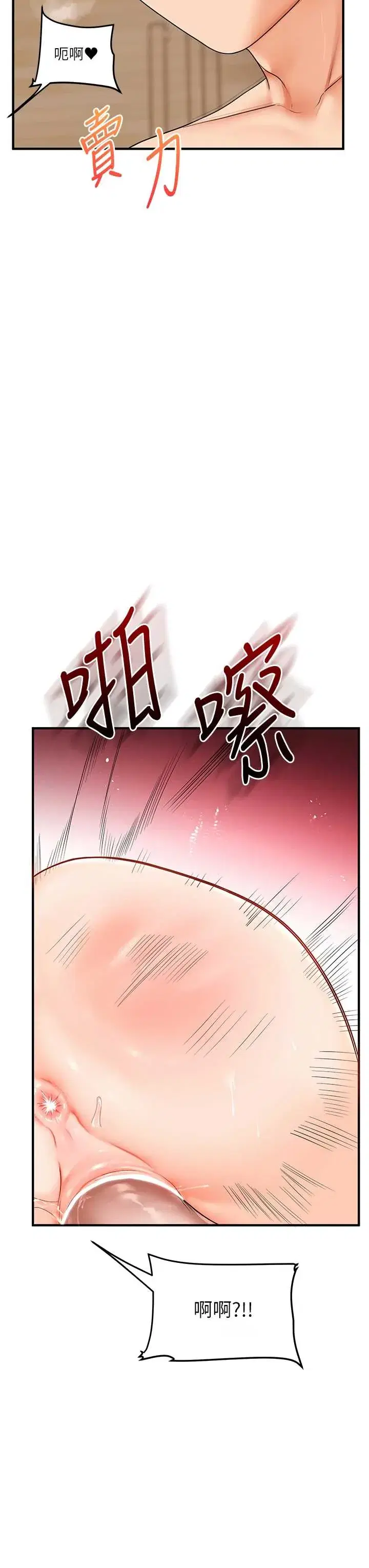 第107話 - 第17页