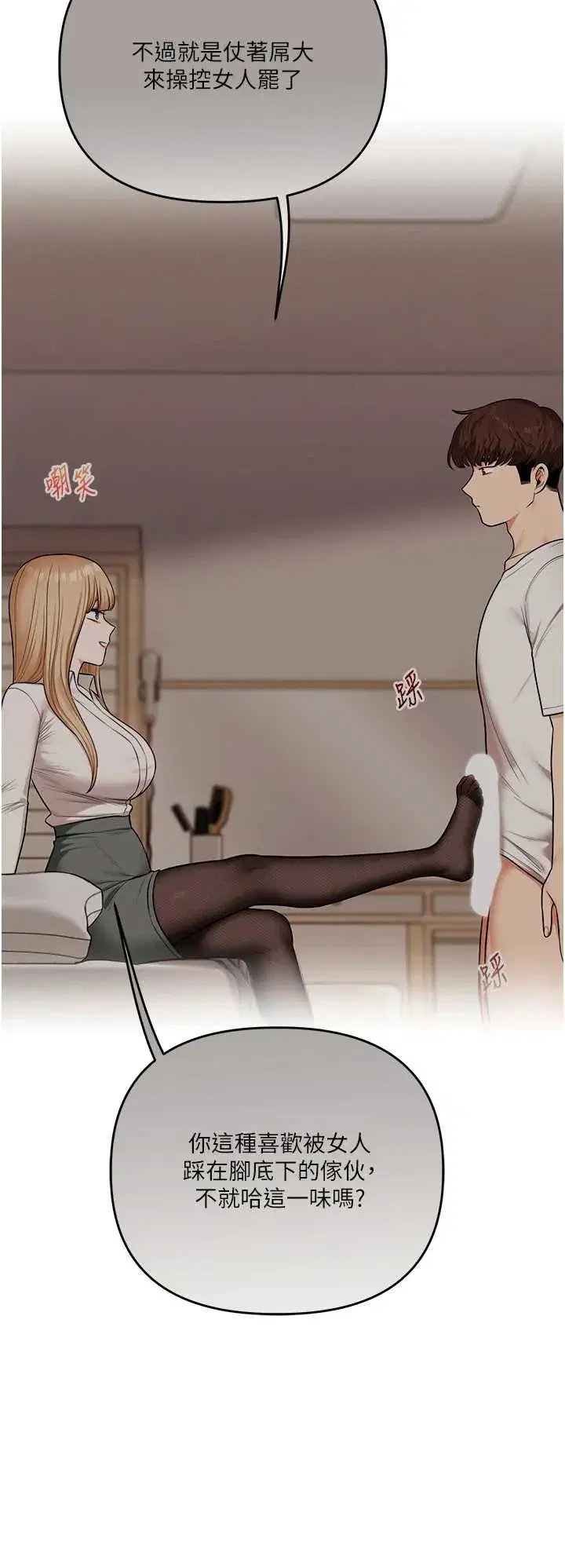 第107話 - 第2页