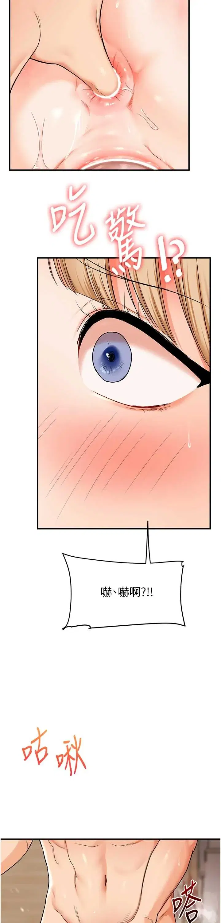 第107話 - 第21页