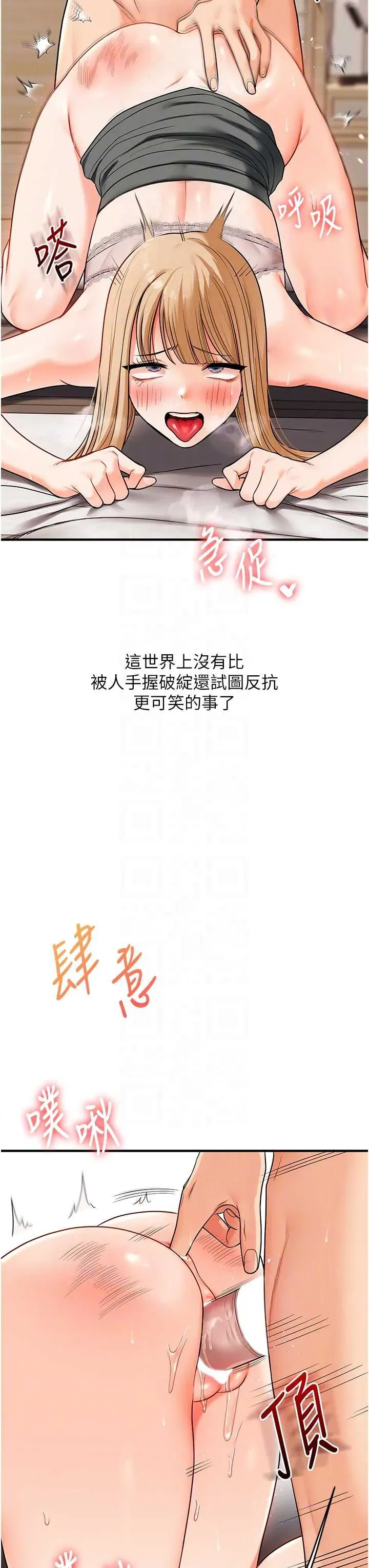 第107話 - 第22页