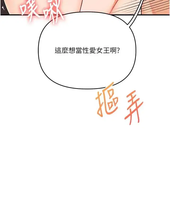 第107話 - 第23页