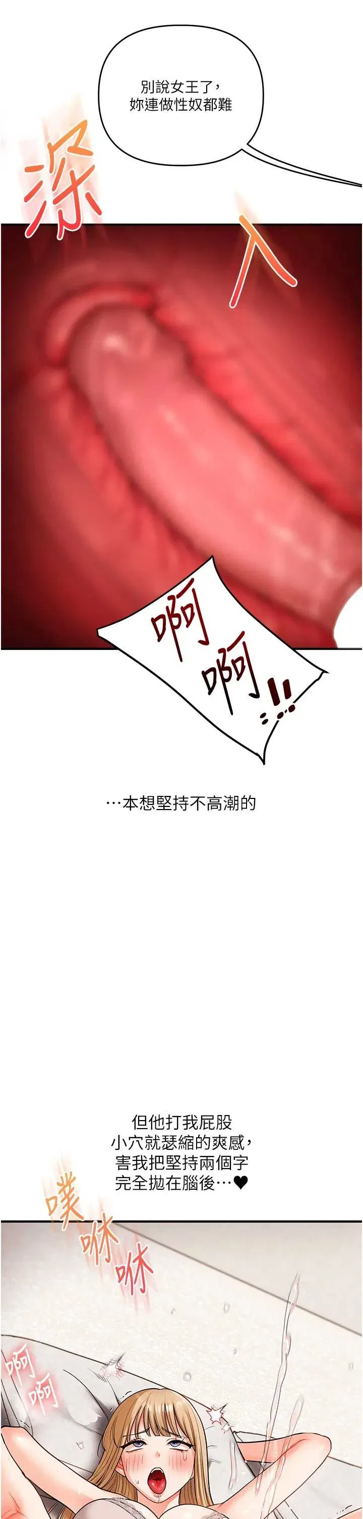 第107話 - 第25页