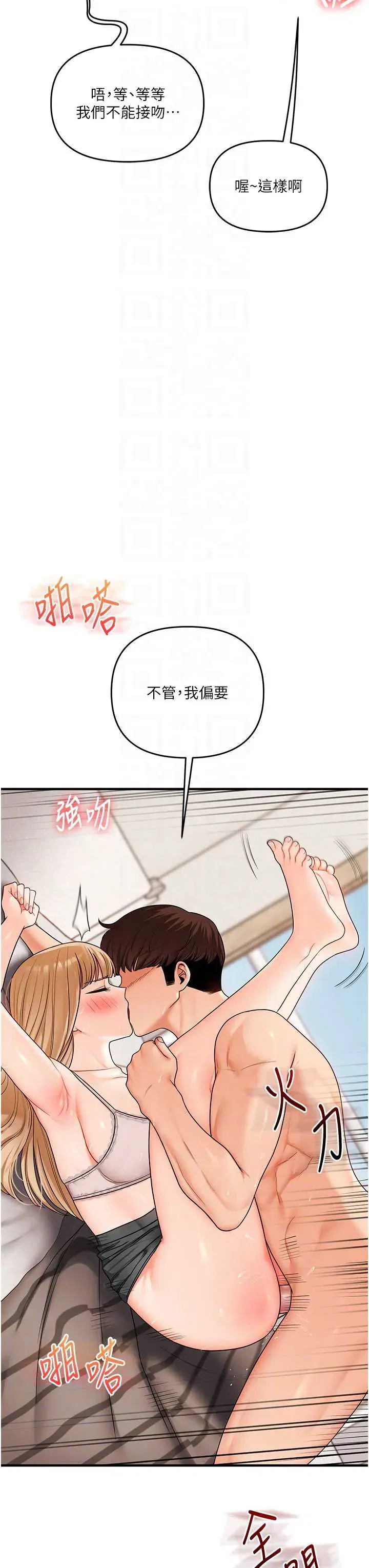 第107話 - 第30页