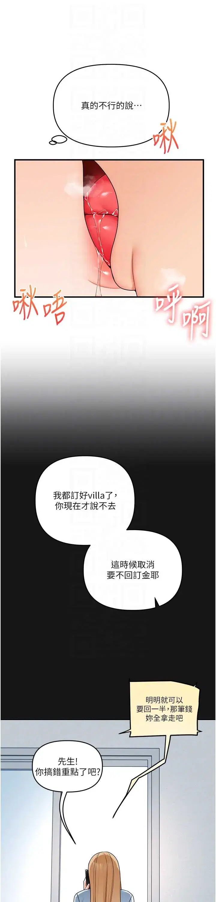 第107話 - 第32页