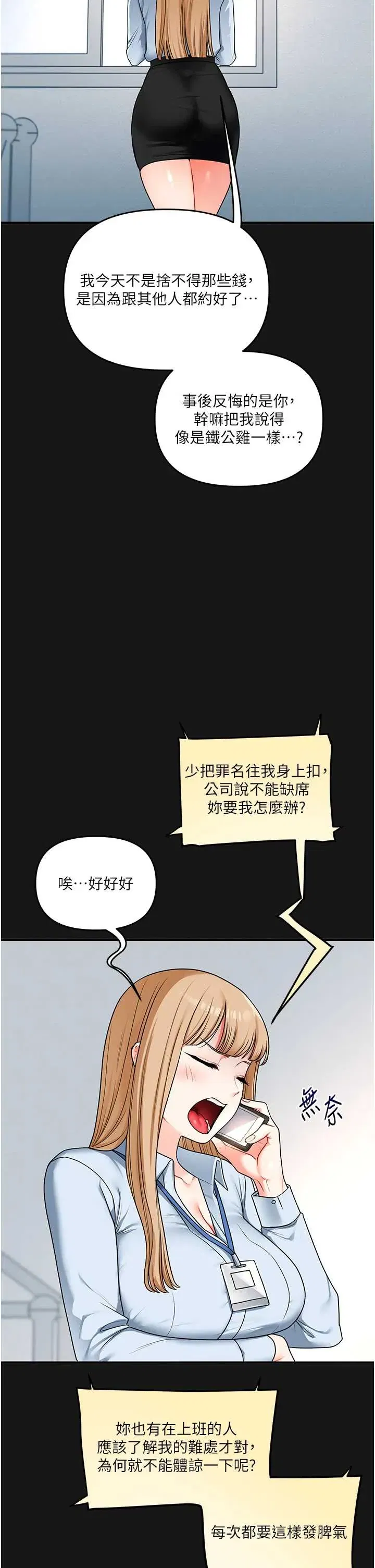 第107話 - 第33页