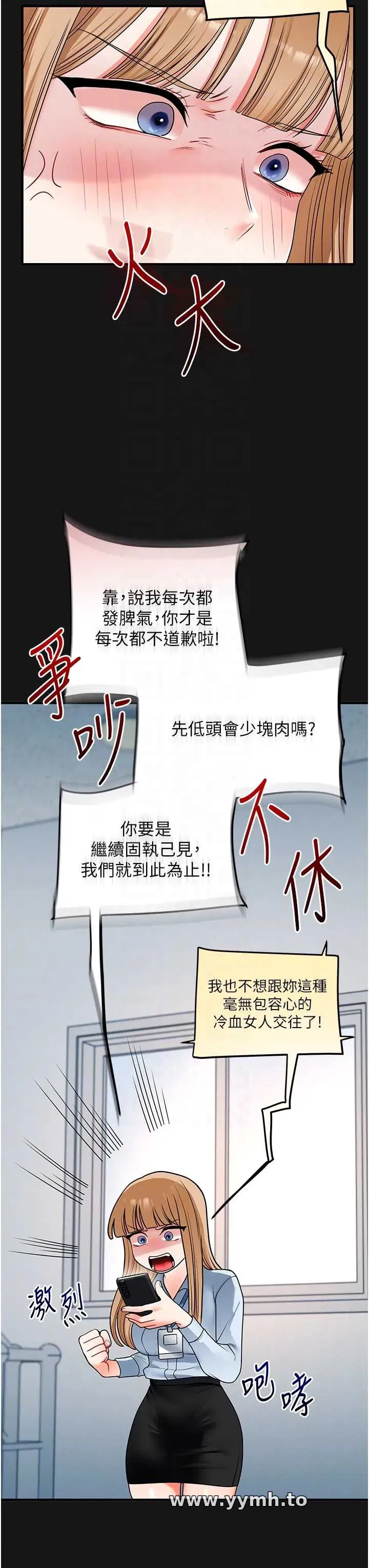 第107話 - 第34页