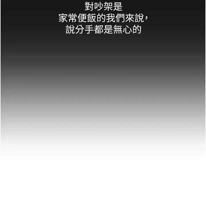 第107話 - 第35页