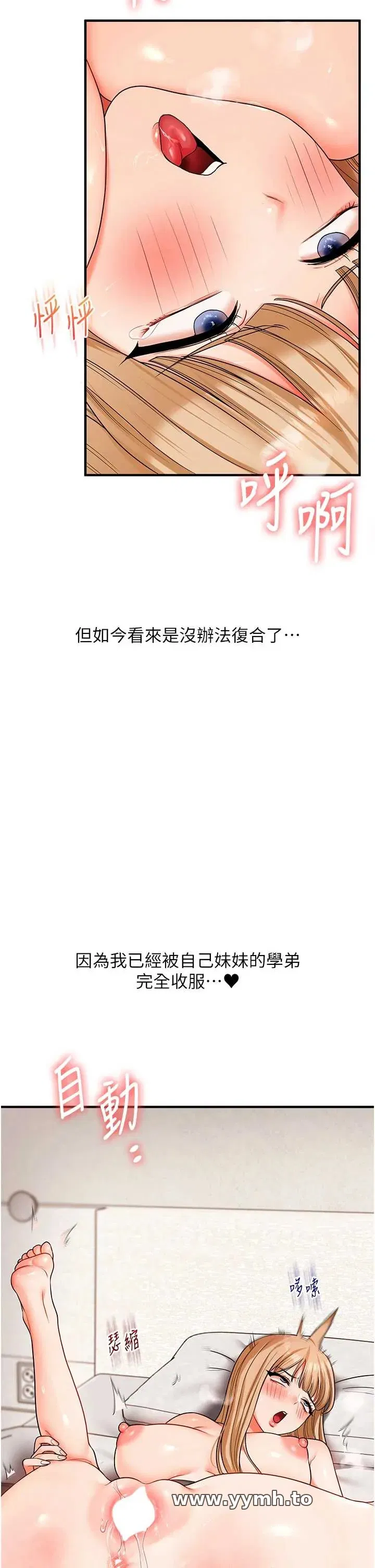 第107話 - 第37页