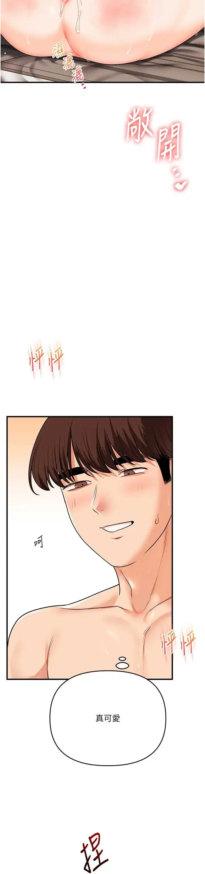 第107話 - 第38页