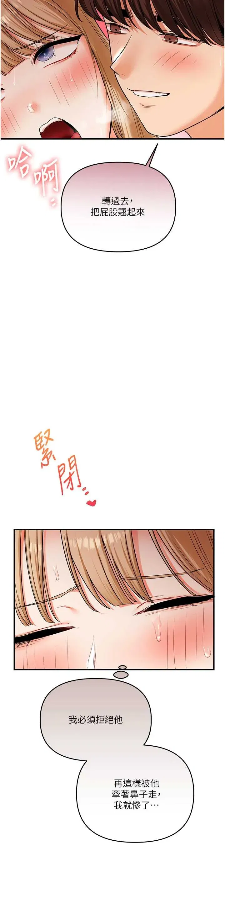 第107話 - 第4页