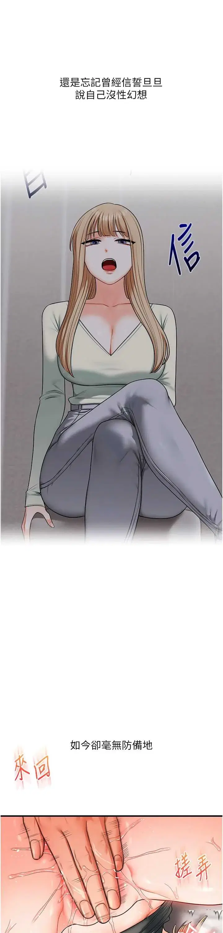 第107話 - 第40页