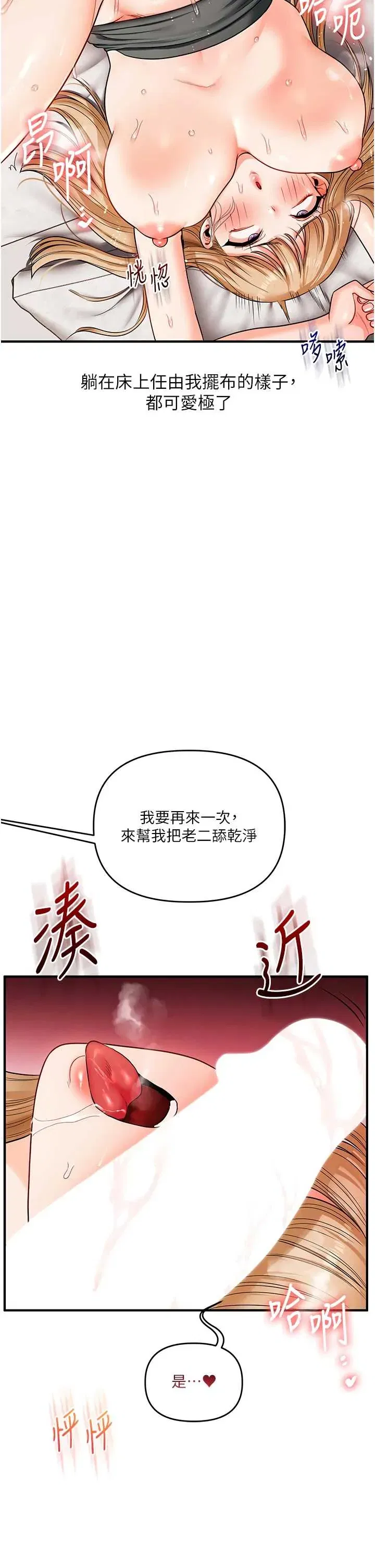 第107話 - 第41页