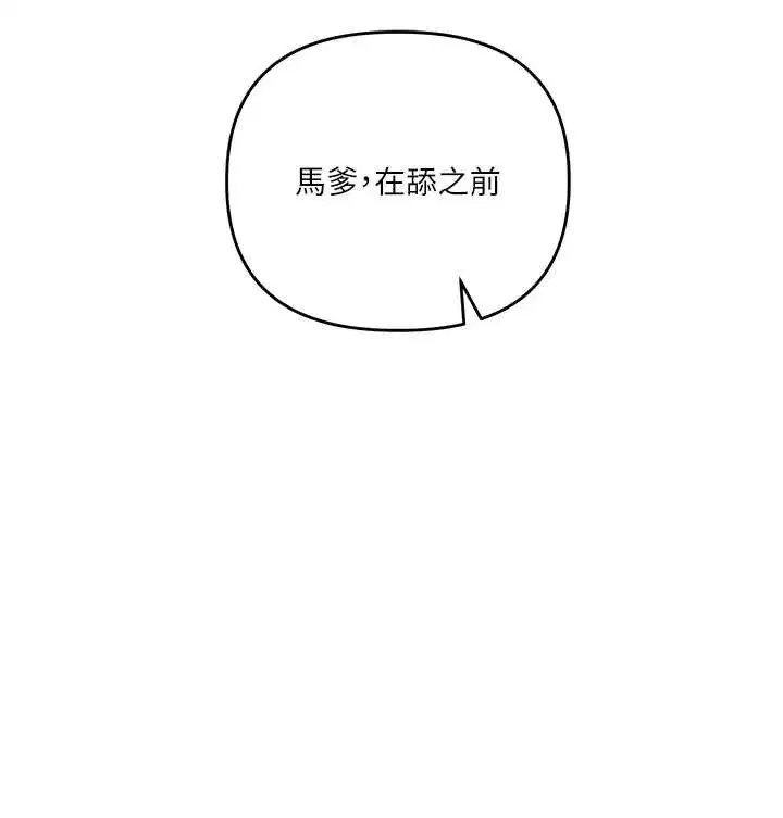 第107話 - 第43页