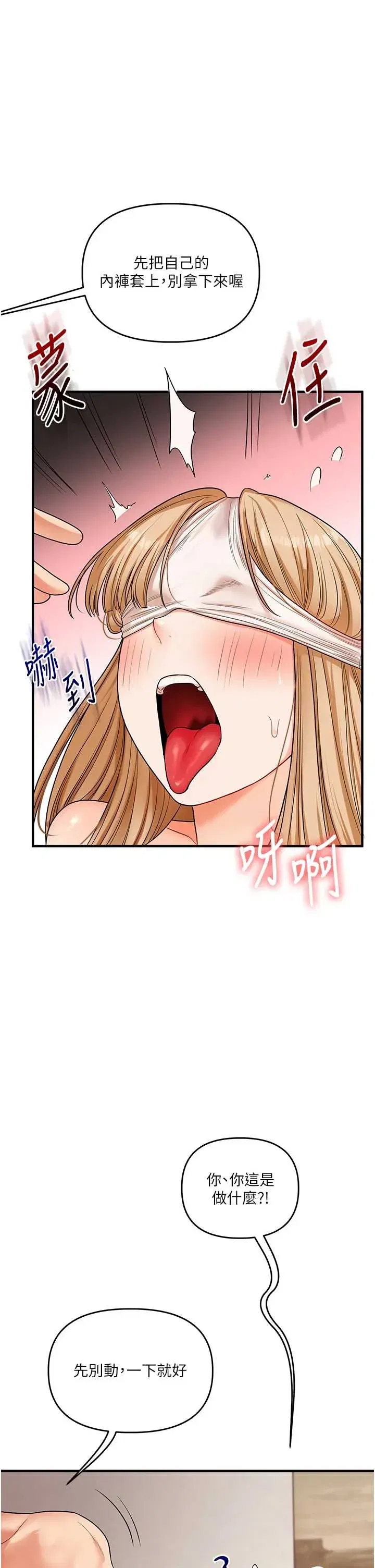 第107話 - 第44页