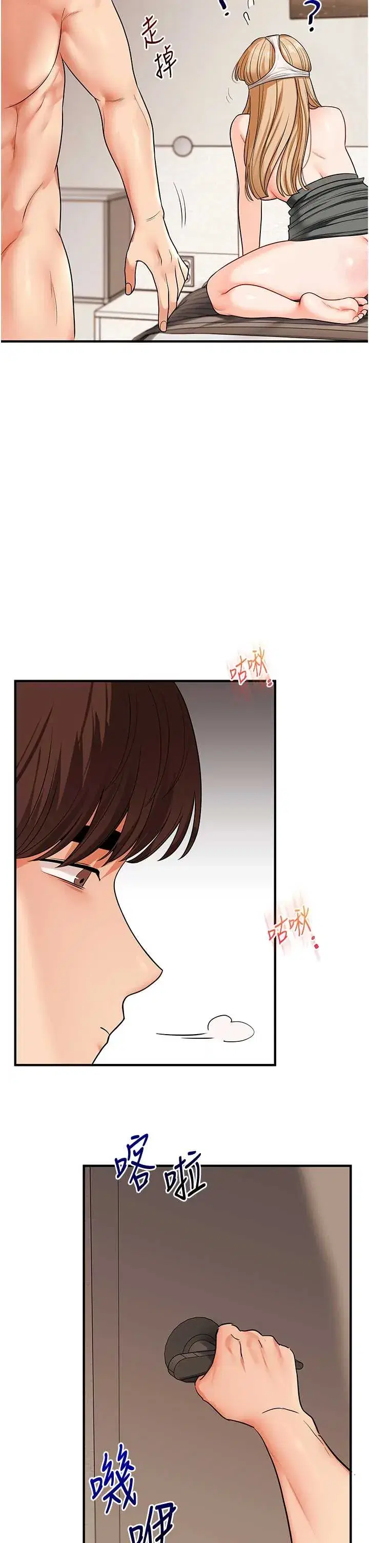 第107話 - 第45页