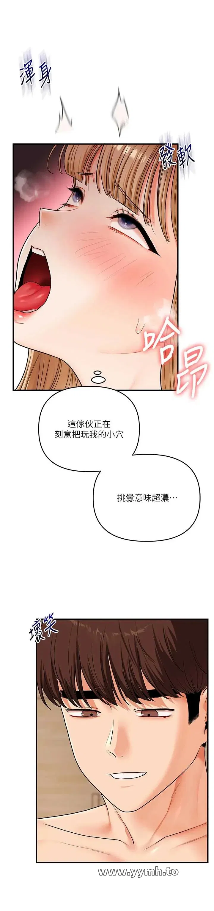 第107話 - 第9页