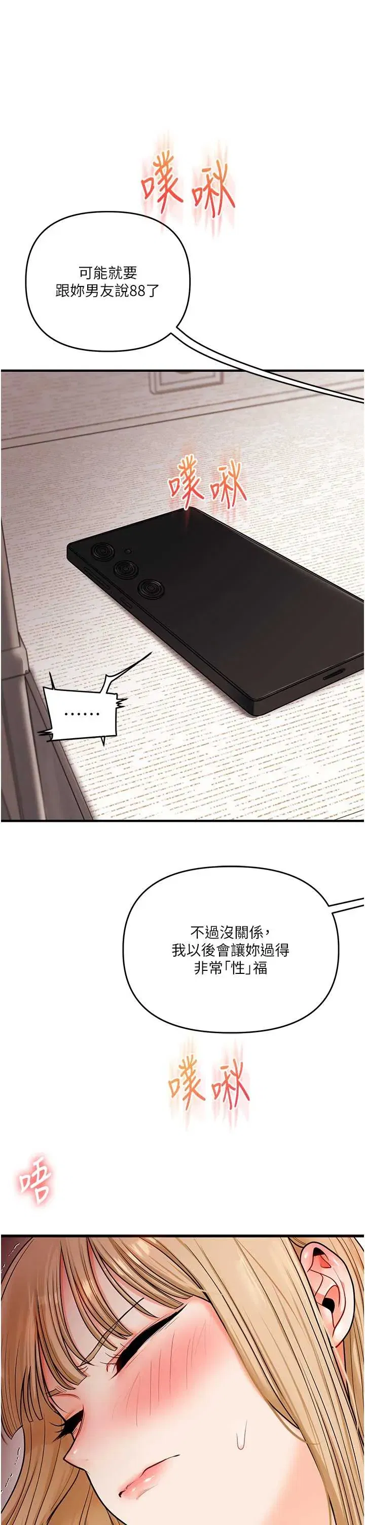 第109話
