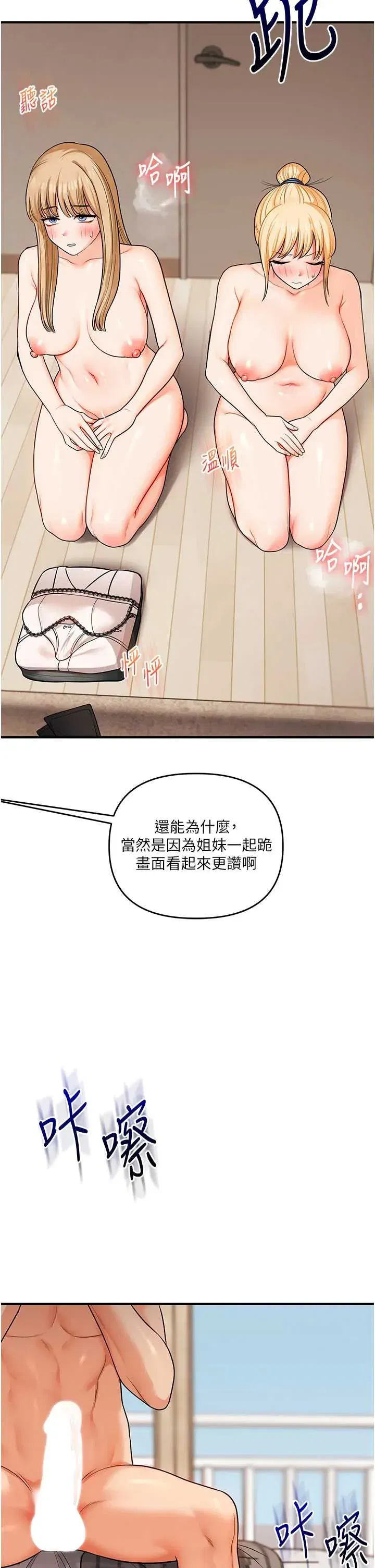 第110話